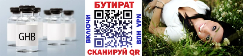 Бутират оксана Красновишерск