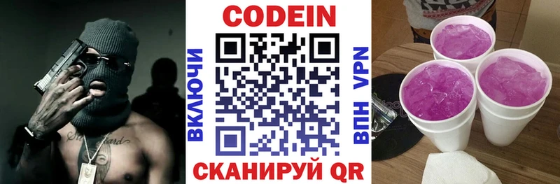 где найти наркотики  ссылка на мегу   Codein напиток Lean (лин)  Красновишерск 