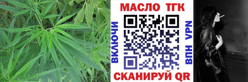 ТГК вейп  купить закладку  Красновишерск 